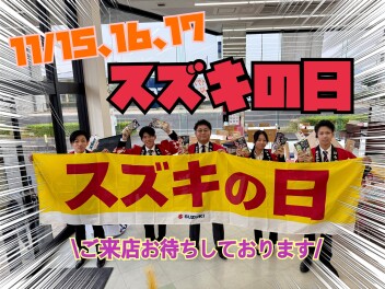 今週末は合同商談会！！